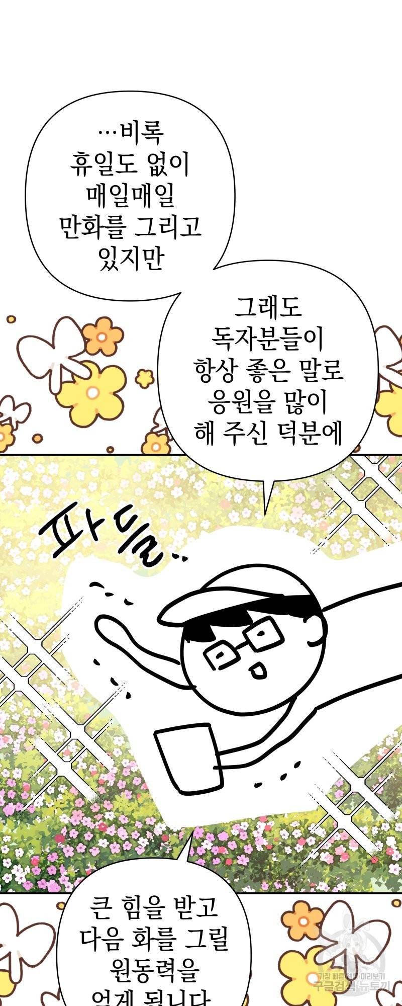 아무튼 로판 맞습니다 시즌1 후기 79