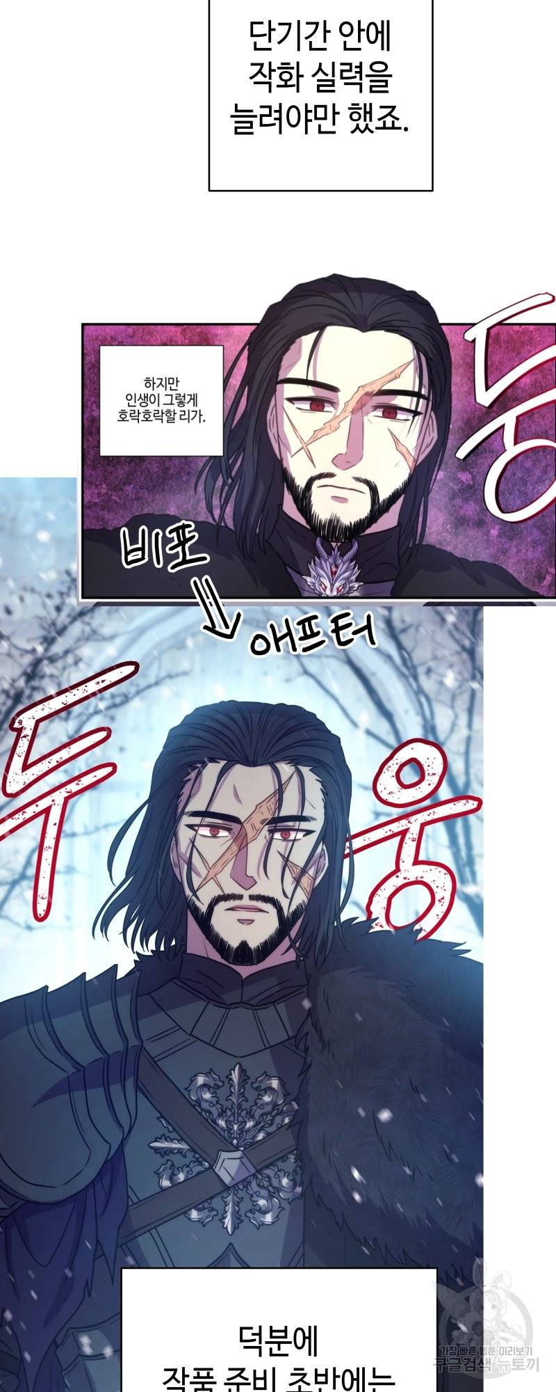 아무튼 로판 맞습니다 시즌1 후기 82