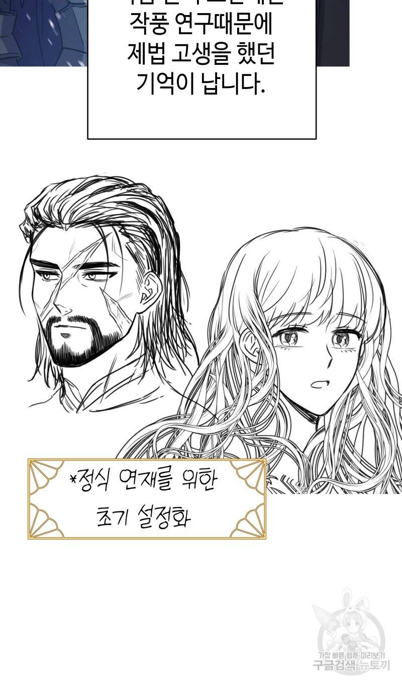 아무튼 로판 맞습니다 시즌1 후기 83