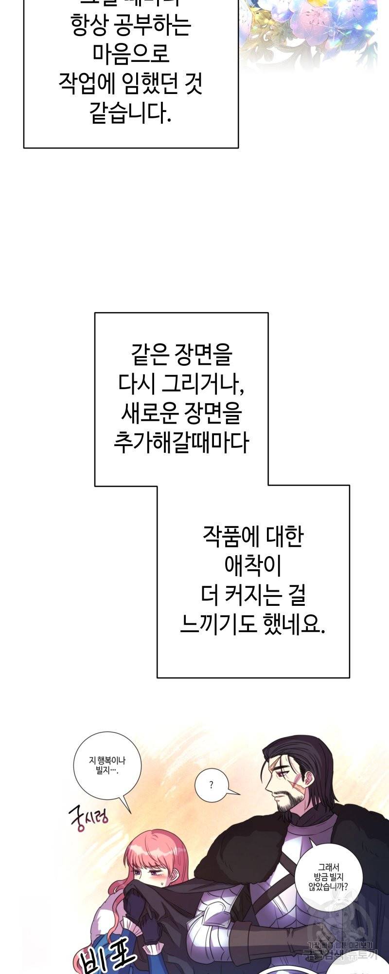 아무튼 로판 맞습니다 시즌1 후기 85