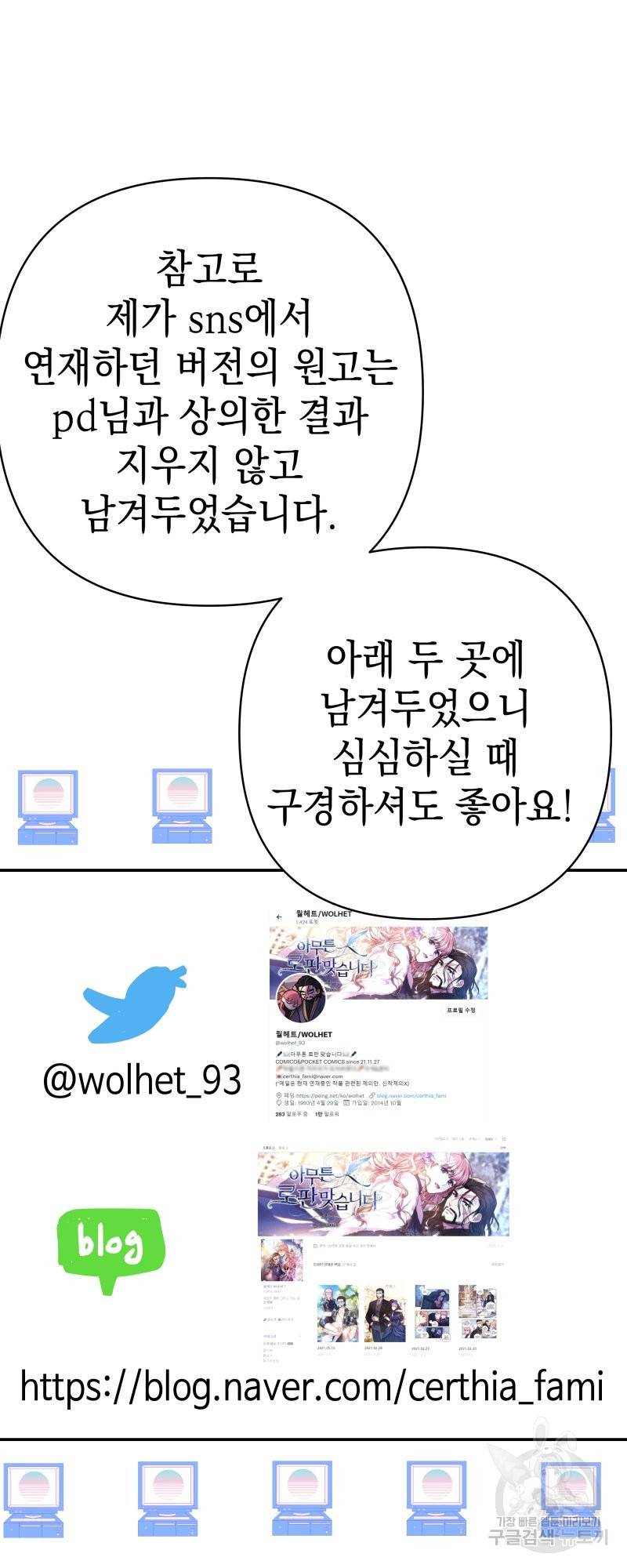 아무튼 로판 맞습니다 시즌1 후기 90
