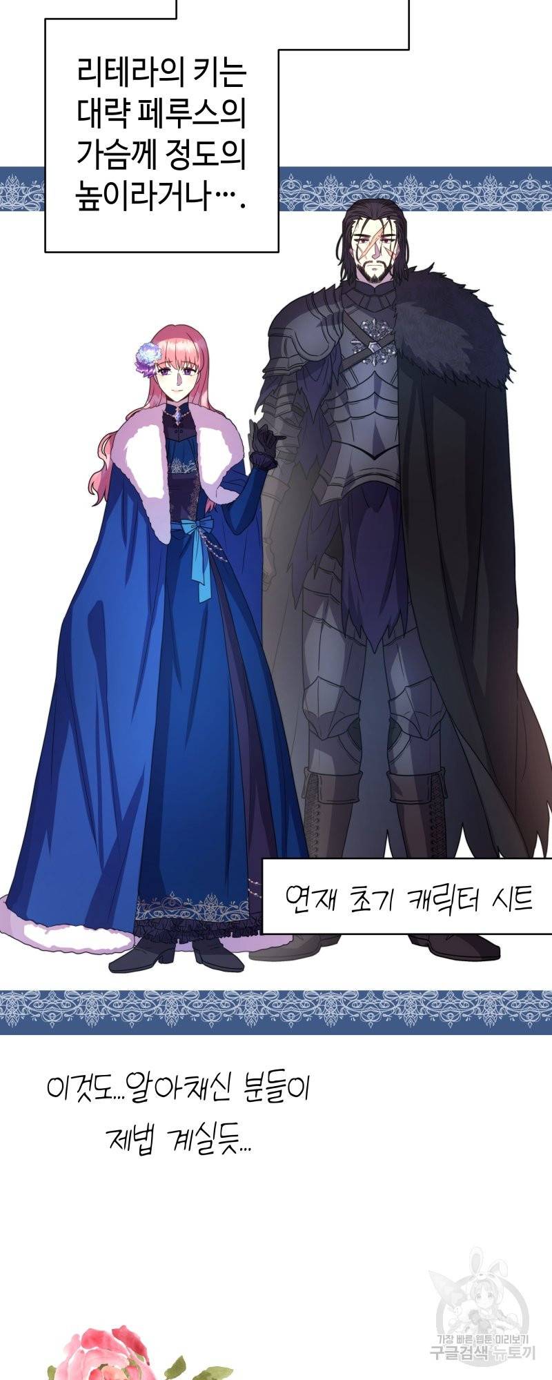 아무튼 로판 맞습니다 시즌1 후기 93