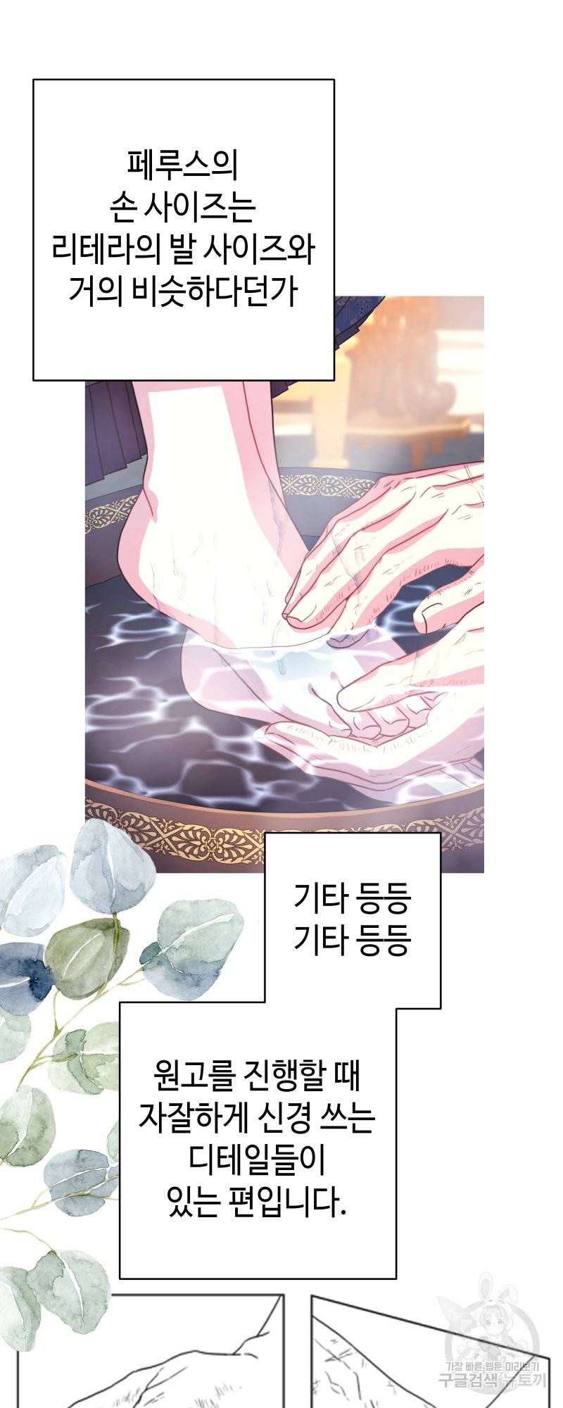 아무튼 로판 맞습니다 시즌1 후기 95