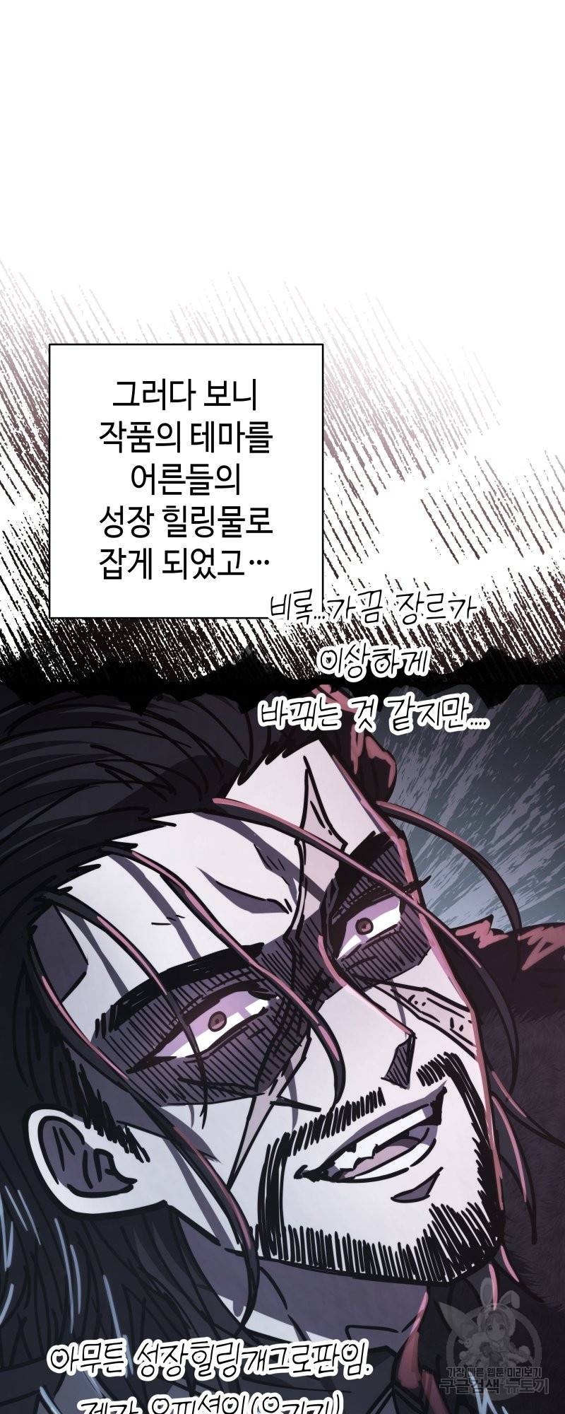 아무튼 로판 맞습니다 시즌1 후기 99
