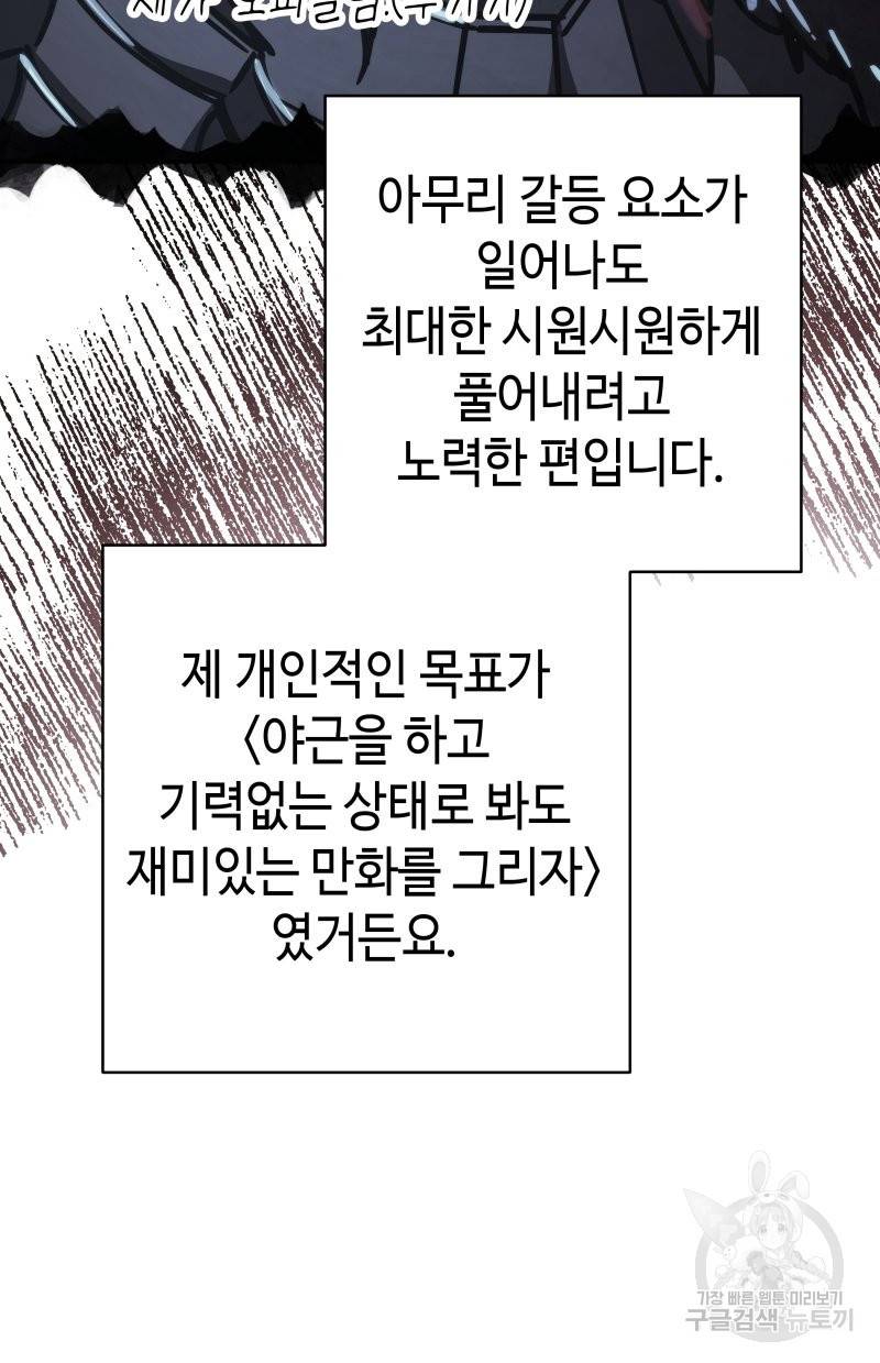 아무튼 로판 맞습니다 시즌1 후기 100