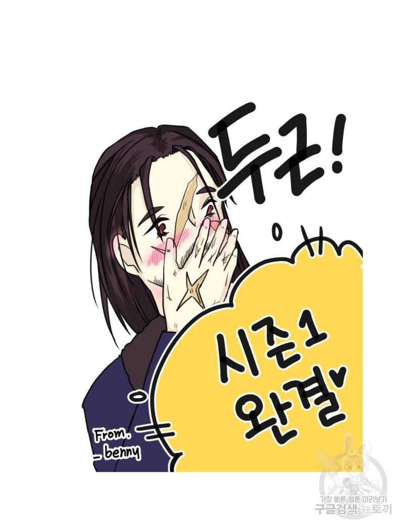 아무튼 로판 맞습니다 시즌1 후기 106