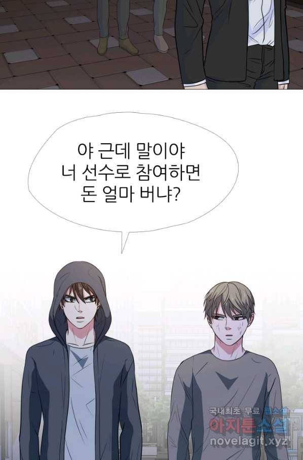 고교최강 81화 8