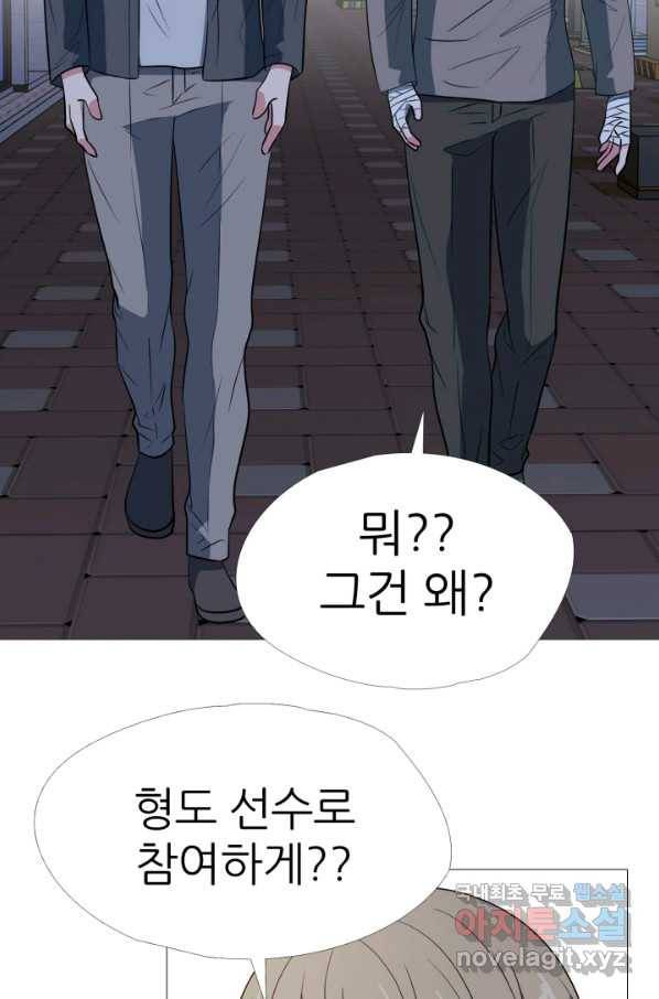 고교최강 81화 9