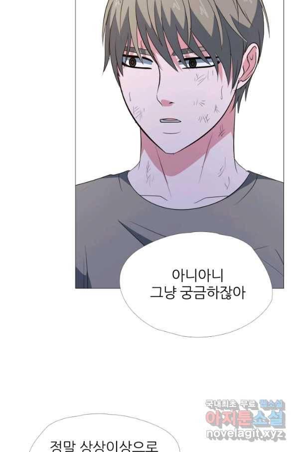 고교최강 81화 10