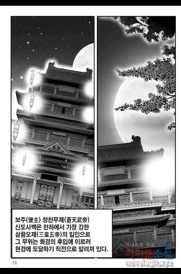 귀환살수 1화 7