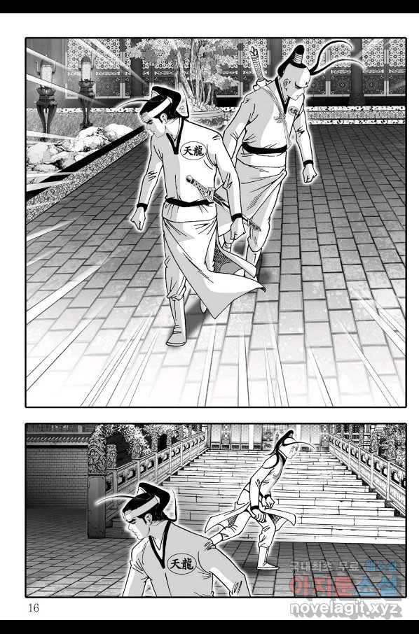 귀환살수 1화 9