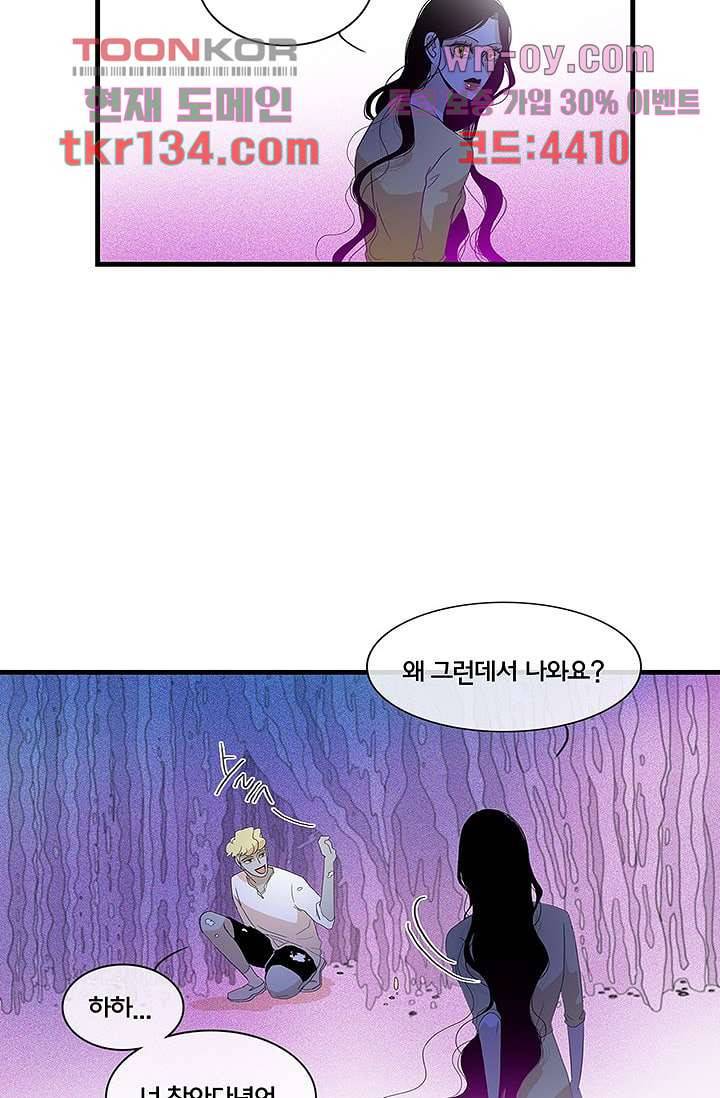 환상을 팝니다 36화 3
