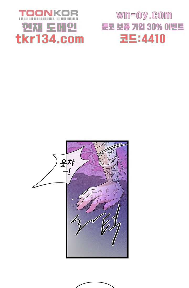 환상을 팝니다 36화 11
