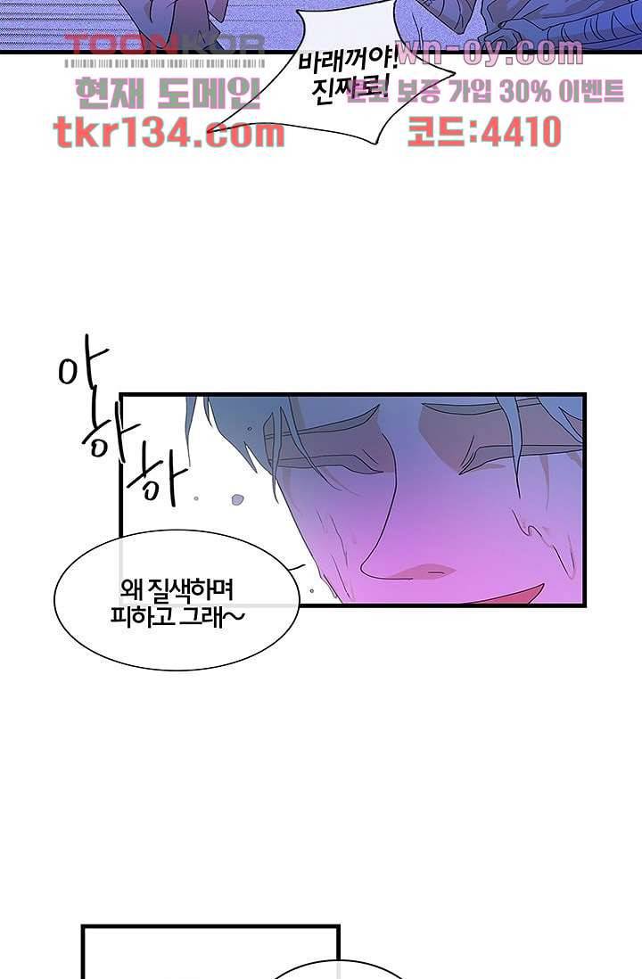 환상을 팝니다 36화 17