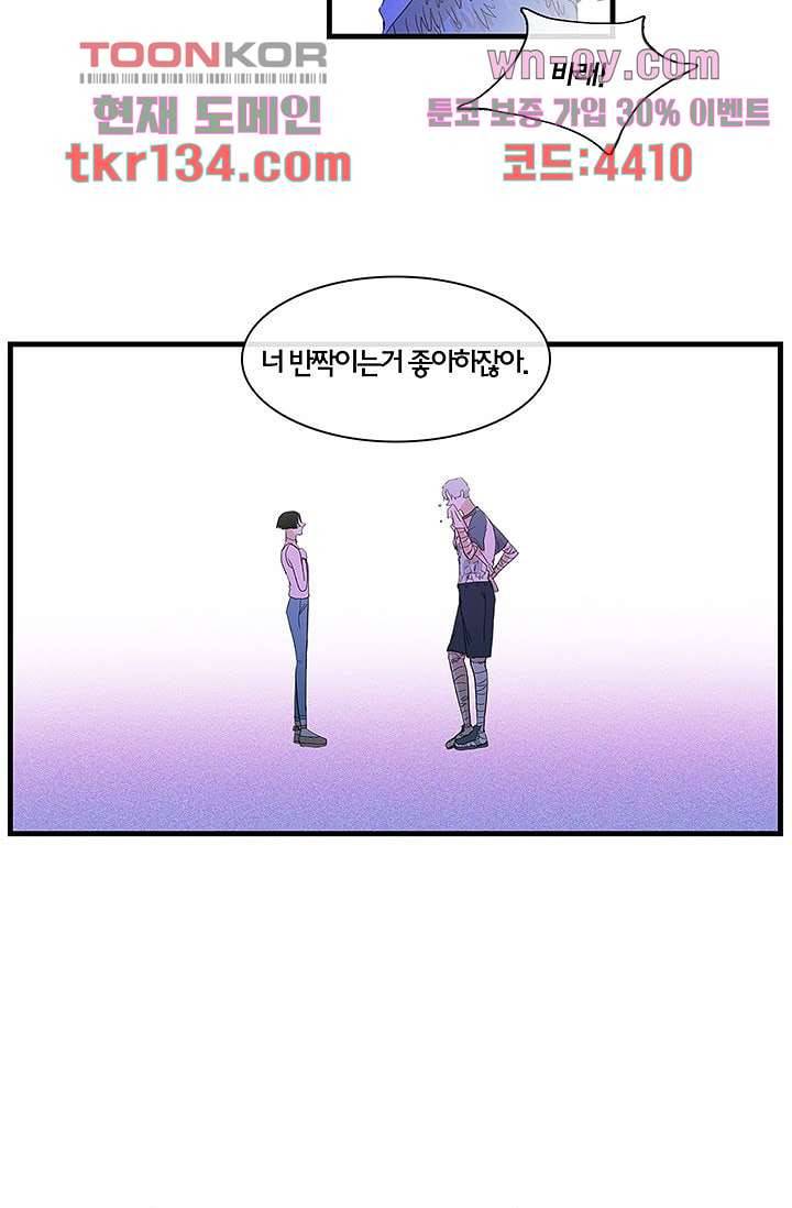 환상을 팝니다 36화 19