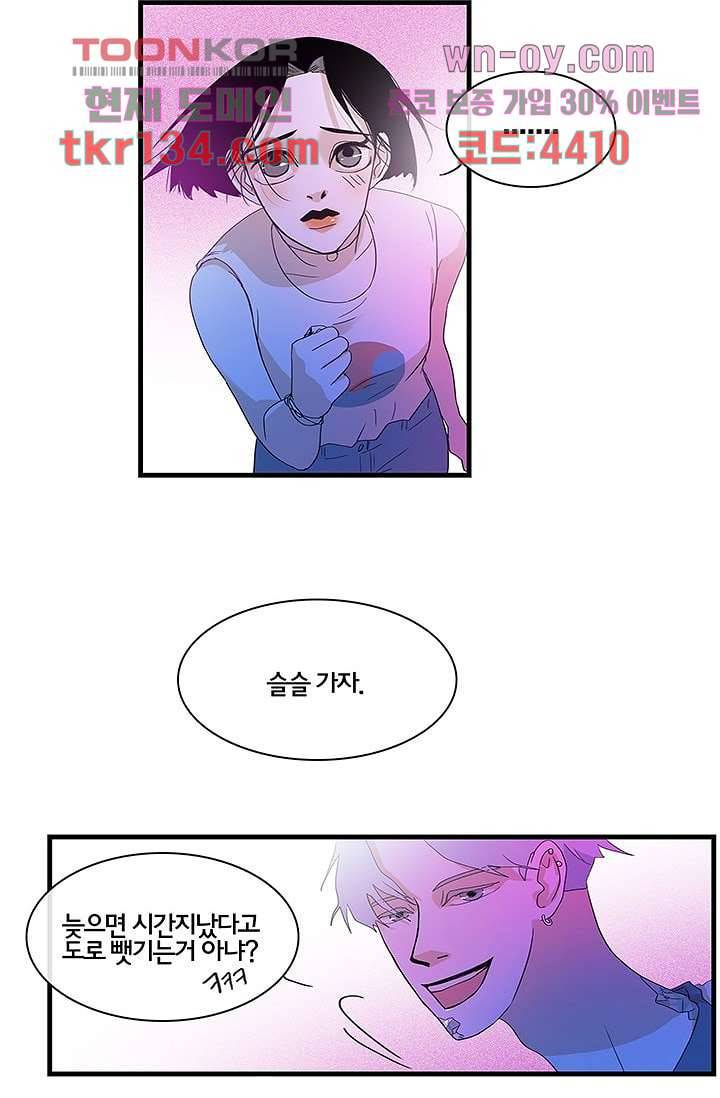 환상을 팝니다 36화 20