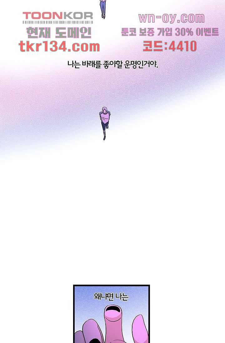 환상을 팝니다 36화 22