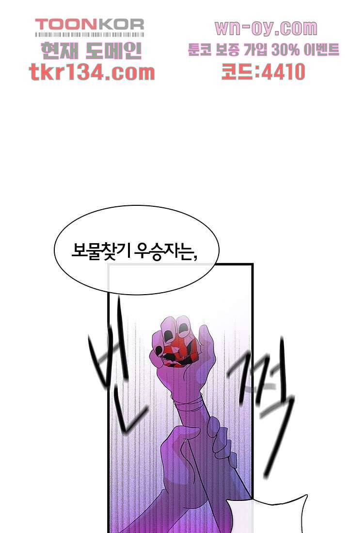 환상을 팝니다 36화 24