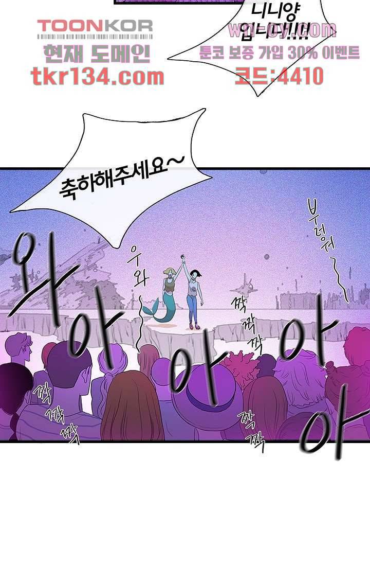 환상을 팝니다 36화 25