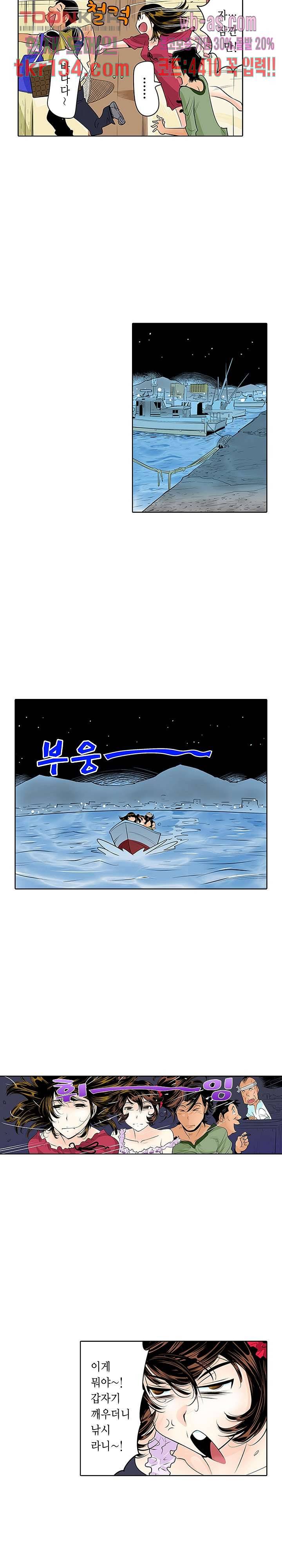 쑤욱 들어가 버렸어! 여동생과 맨살 게임 25화 3