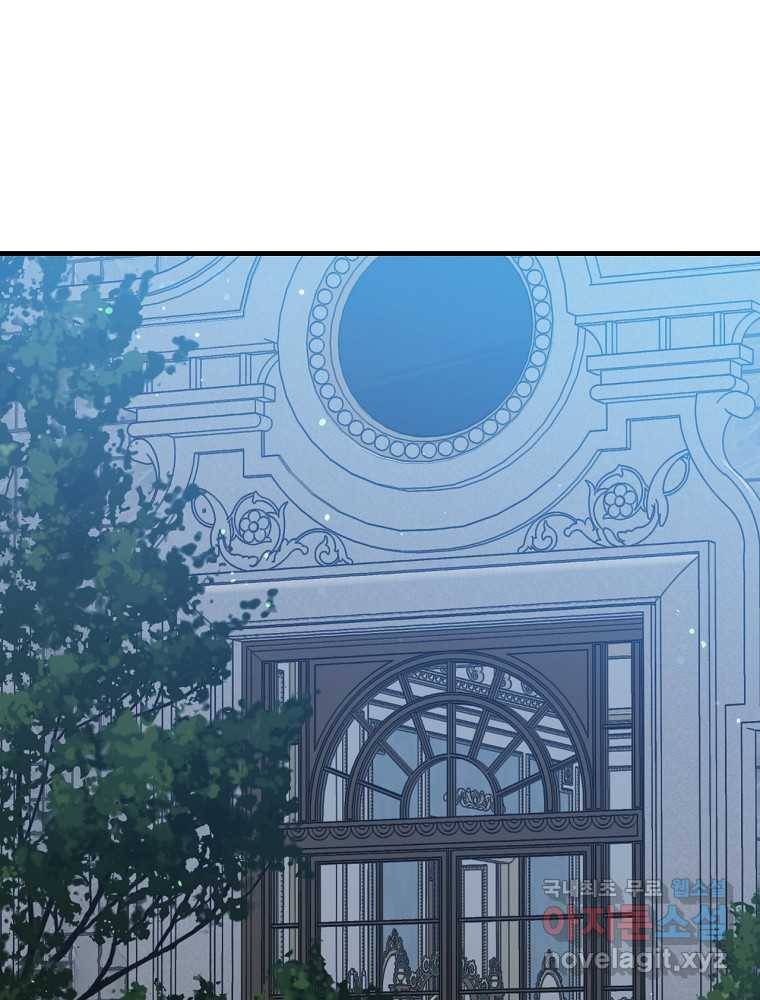 8클래스 마법사의 회귀 66화 1