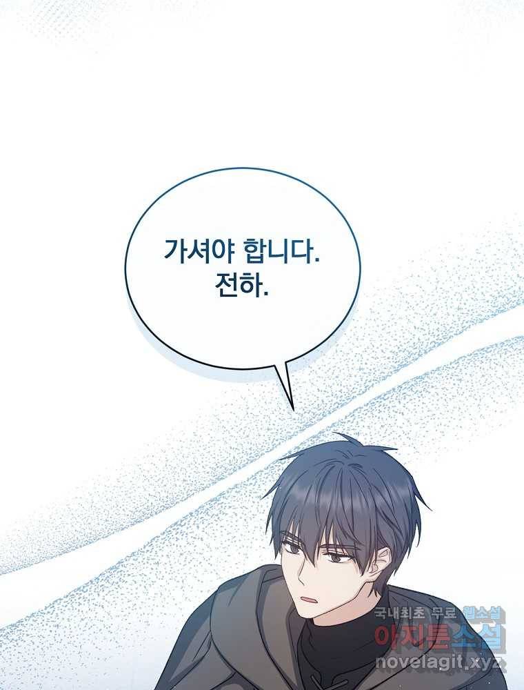 8클래스 마법사의 회귀 66화 23
