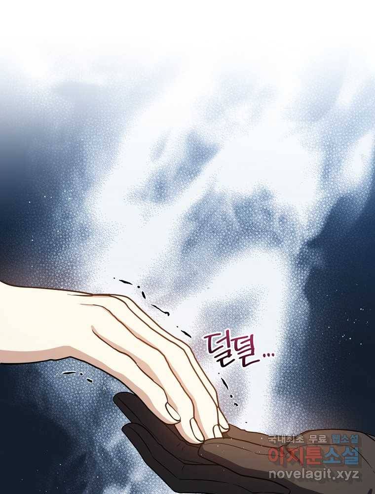 8클래스 마법사의 회귀 66화 28