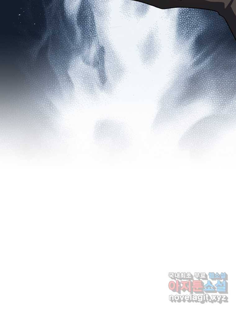 8클래스 마법사의 회귀 66화 29