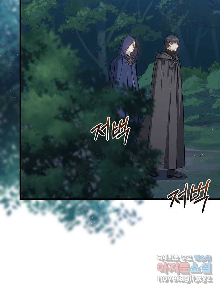 8클래스 마법사의 회귀 66화 35