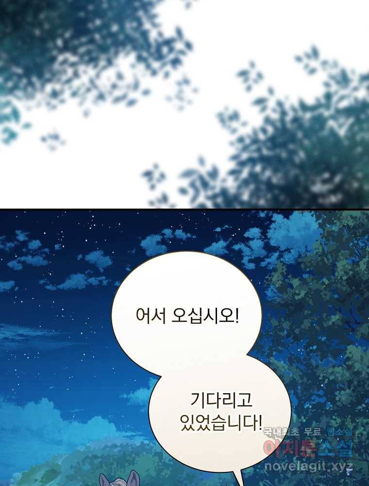 8클래스 마법사의 회귀 66화 37