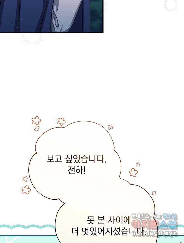 8클래스 마법사의 회귀 66화 40