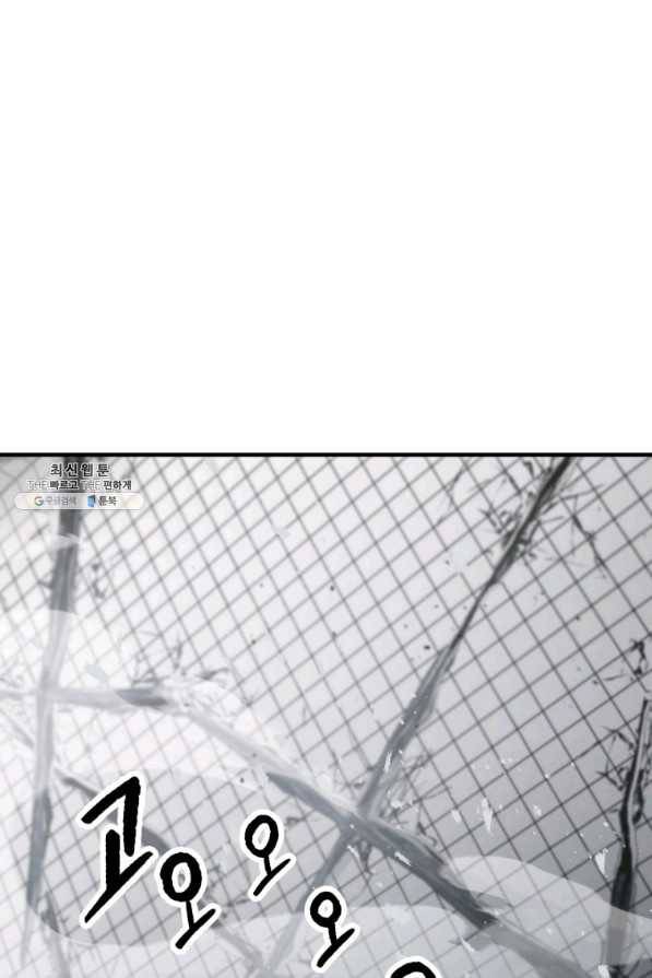 레벨업 못하는 플레이어-75화 1