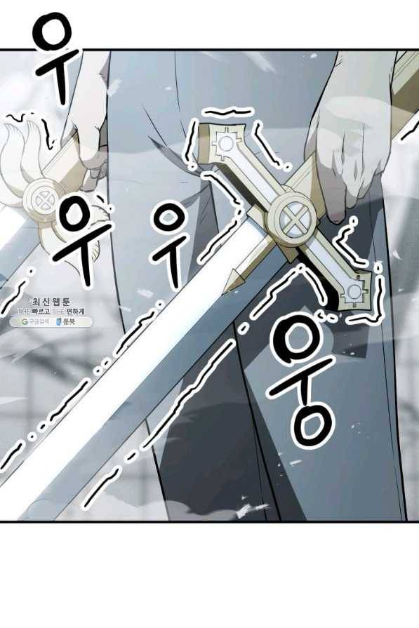레벨업 못하는 플레이어-75화 3