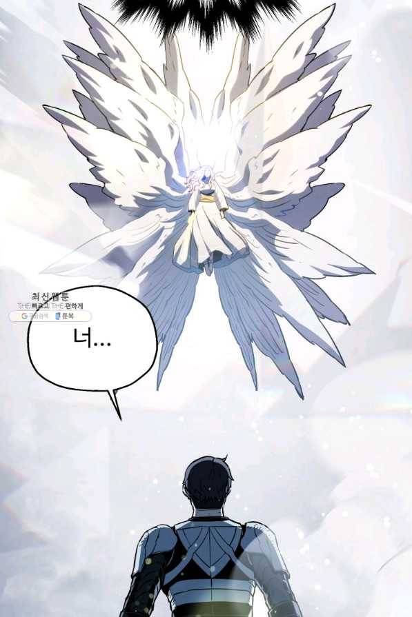 레벨업 못하는 플레이어-75화 10