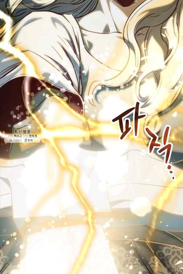 레벨업 못하는 플레이어-75화 24