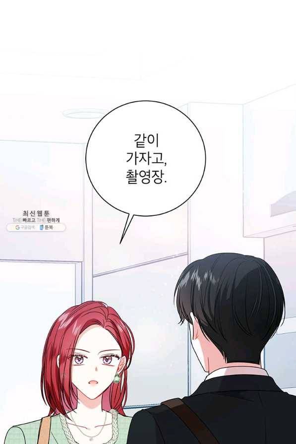 사장님의 특별지시 45화 1