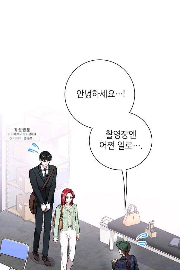 사장님의 특별지시 45화 9