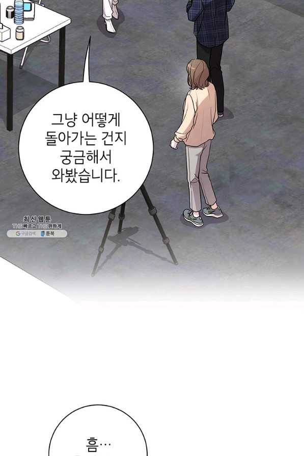 사장님의 특별지시 45화 10