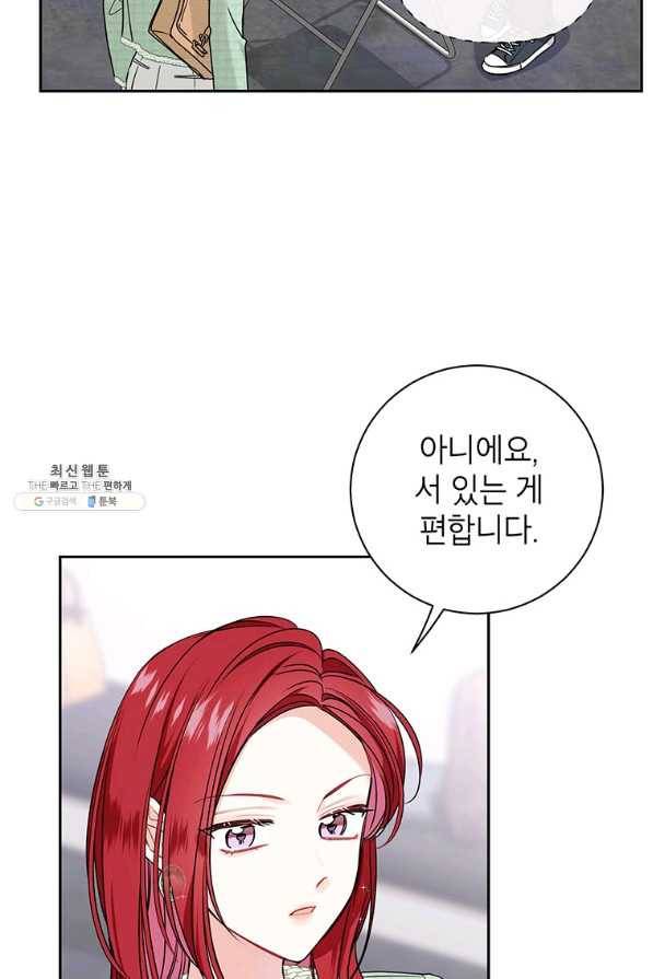 사장님의 특별지시 45화 13