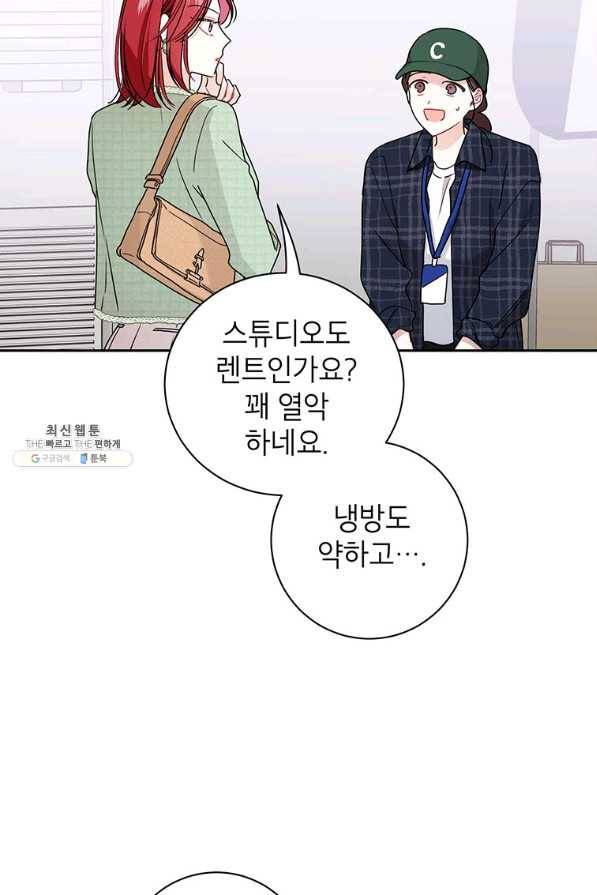 사장님의 특별지시 45화 15