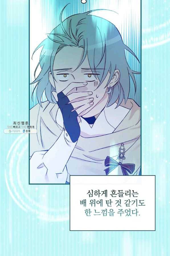 적기사는 눈먼 돈을 좇지 않는다 65화 3