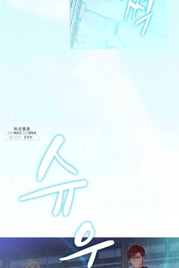 적기사는 눈먼 돈을 좇지 않는다 65화 5
