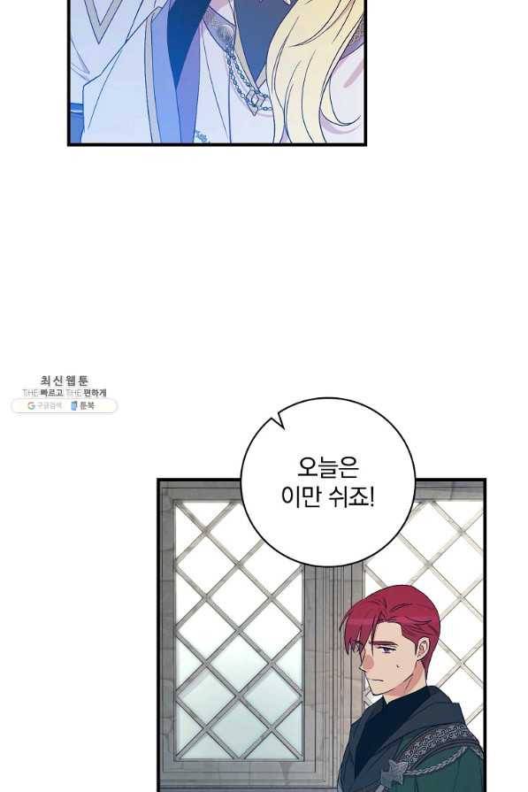 적기사는 눈먼 돈을 좇지 않는다 65화 10