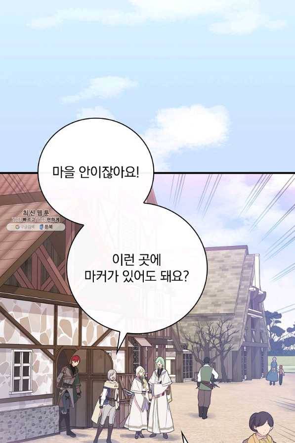 적기사는 눈먼 돈을 좇지 않는다 65화 14