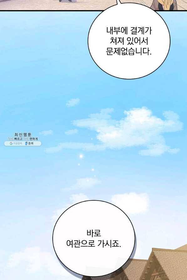 적기사는 눈먼 돈을 좇지 않는다 65화 15