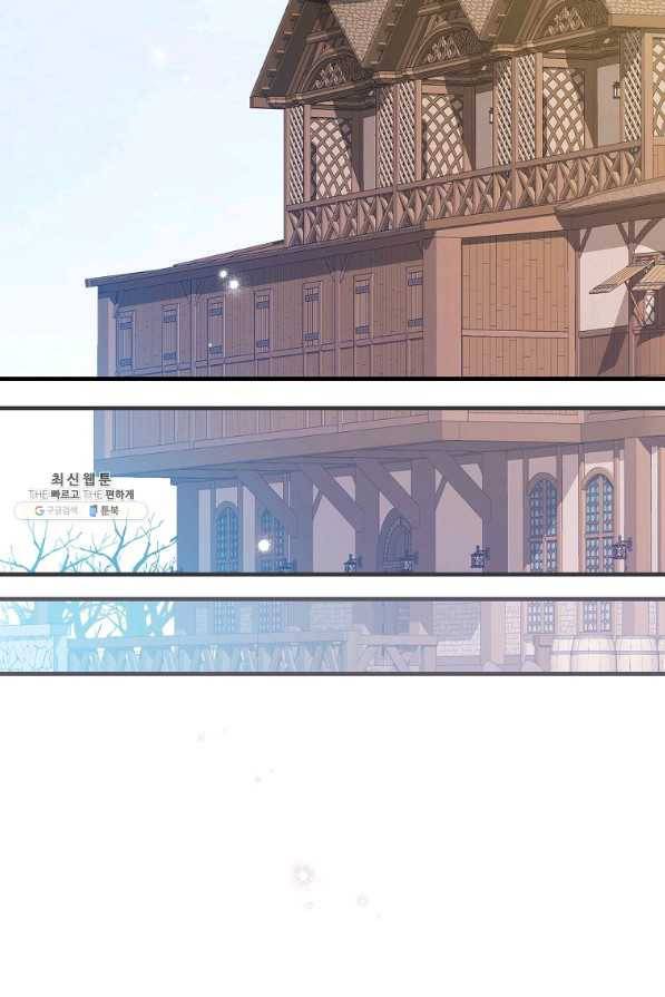 적기사는 눈먼 돈을 좇지 않는다 65화 16