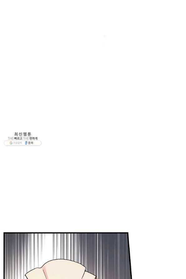 적기사는 눈먼 돈을 좇지 않는다 65화 17