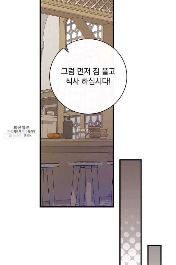 적기사는 눈먼 돈을 좇지 않는다 65화 21