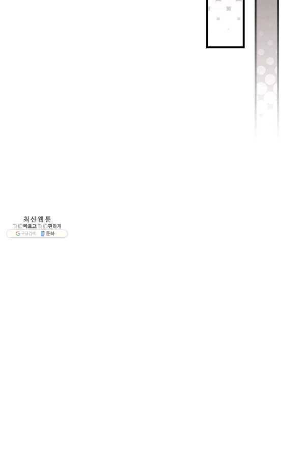 적기사는 눈먼 돈을 좇지 않는다 65화 22