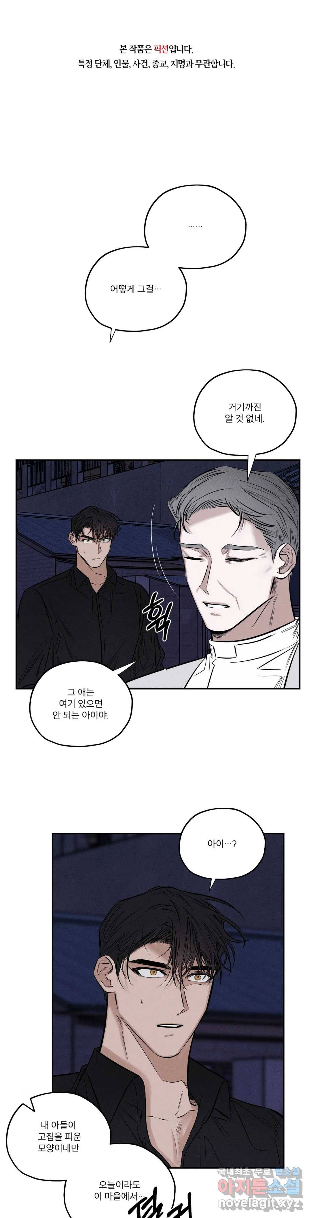 사화 36화 1